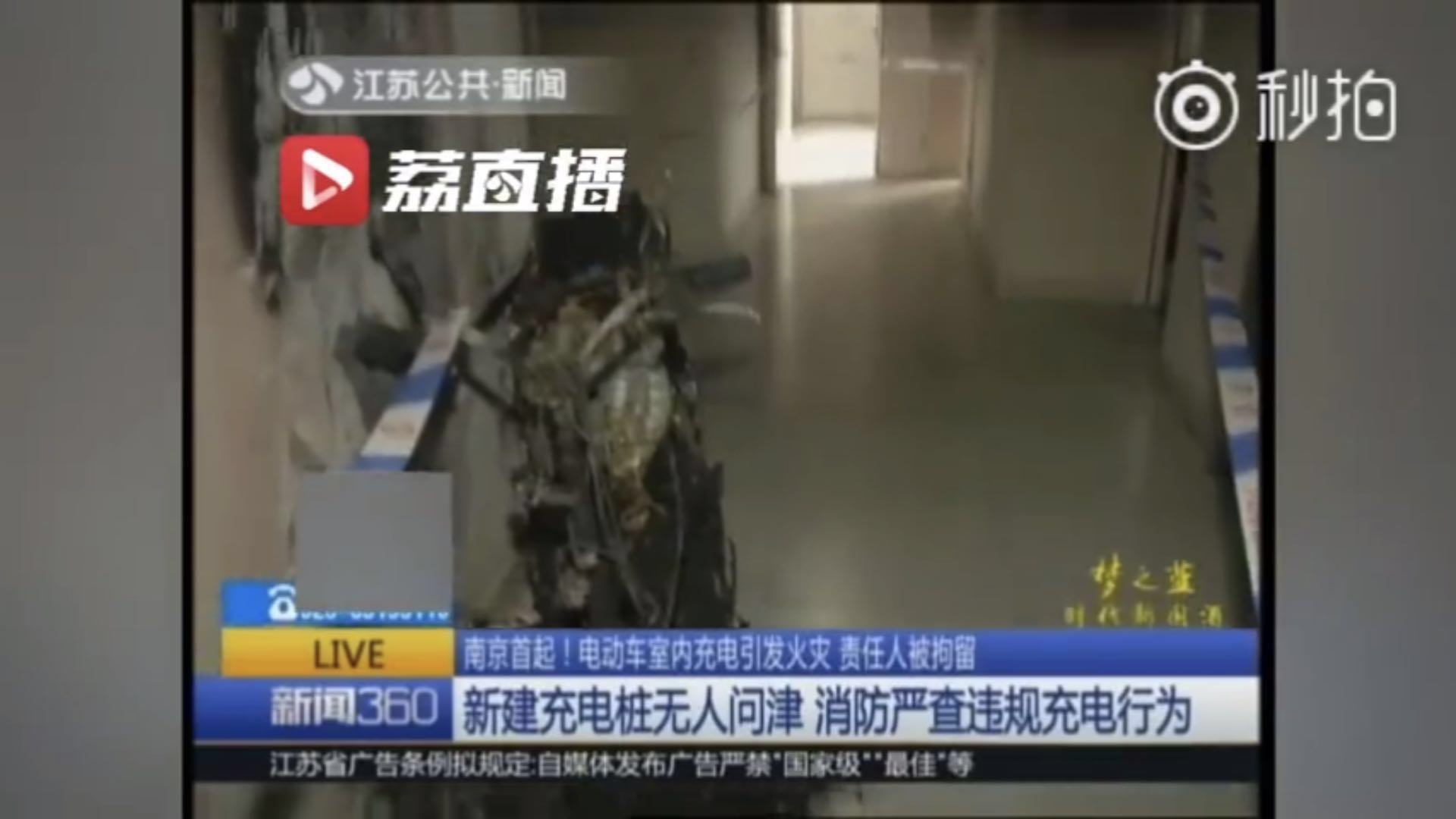 【注意】如果再这么给电动车充电，可能会被拘留！